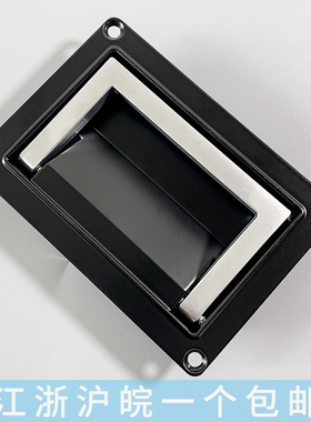 海坦PL003-1-2方盒把手LS125-2黑色拉手工业箱电柜箱LS703拉手