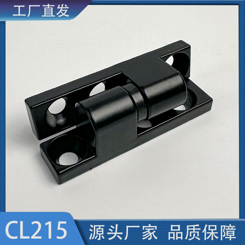 CL215铰链电柜箱门合页