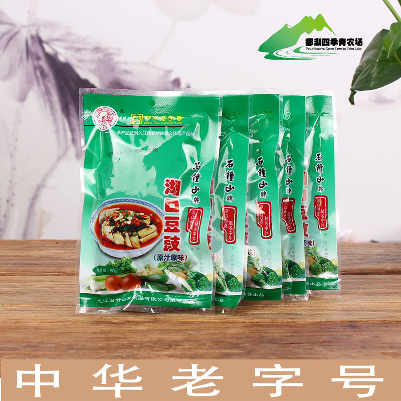 正宗九江特产原味袋装豆食湖口自制炒菜黑豆鼓黑干江西干豆豉