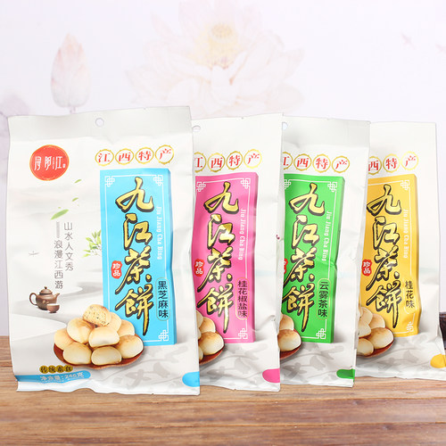 浔阳江九江茶饼正宗江西庐山特产