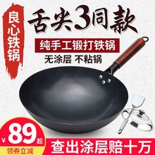 章丘铁锅官方旗舰老式家用无涂层纯手工不粘炒锅煤气灶专用炒菜锅