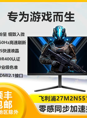 飞利浦PHILIPS电竞显示器27英寸2KIPS屏升降旋转游戏电脑显示屏幕