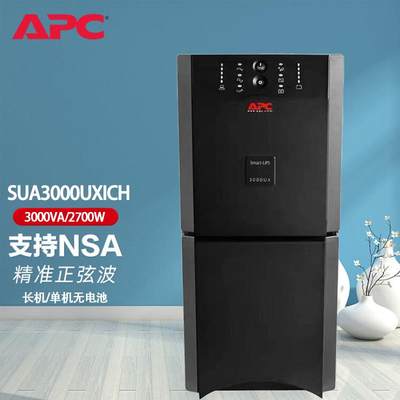 APC SMART-UPS 3000UX UPS不间断电源 SUA3000UXICH长效机 单主机