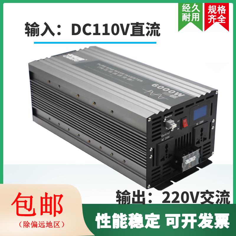 DC110V转交流220V火车电源6000W逆变器带空调监控3000W铁路变电器