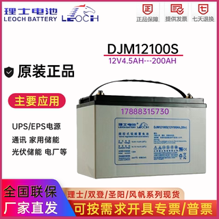 理士蓄电池12V24ah 12v38ah 12v65ah 12v100ah电瓶ups铅酸蓄电池