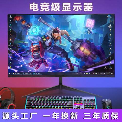 曲面台式寸电脑显示器//寸Khz电竞屏高清led显示屏