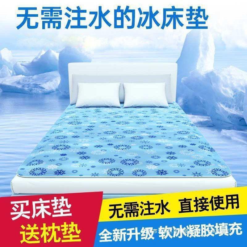 冰垫凝胶床垫单人双人床夏季家用水席学生宿舍夏天降温冰床垫喆征