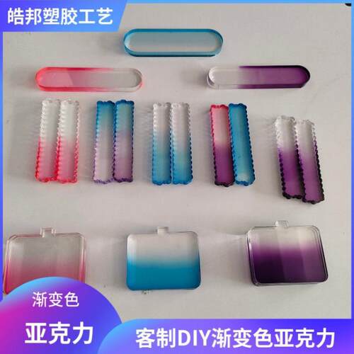 渐变色亚克力板彩色展示盒广告牌UV印刷亚克力染色来图制作pmma