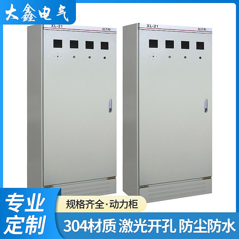 户外防水金属冷轧钢板电源监控配电箱低压动力配电柜照明基业箱