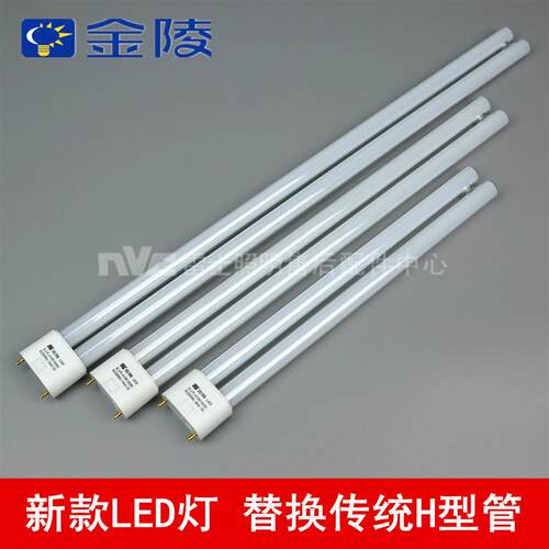 金陵H型LED灯管WWW一体化两针长条形筷子灯H管LED改装替换