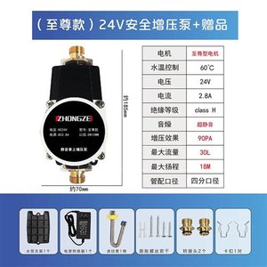 众泽静音增压泵家用直流自吸水泵全自E动自来水24v小型热水器水泵