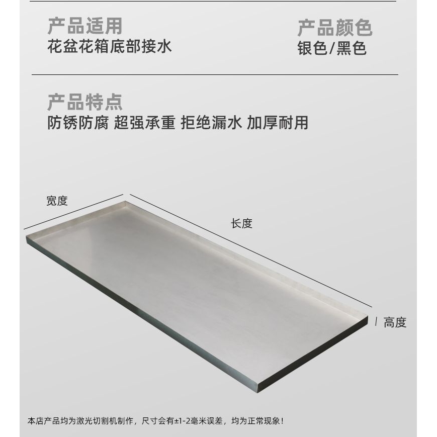 71TX不锈钢托盘长方形加厚阳台室内特大盆长条花盘花盆底座接水盘