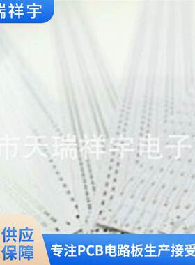 超长电路板led光疗美容议pcb电路板灯条柔性软板加长线路板FPC