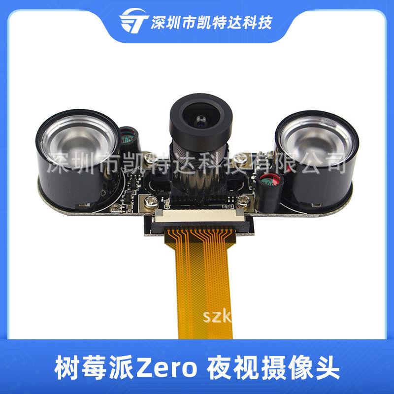 树莓派ZeroW夜视摄像头OV配个夜视光灯配一条cm金色排线