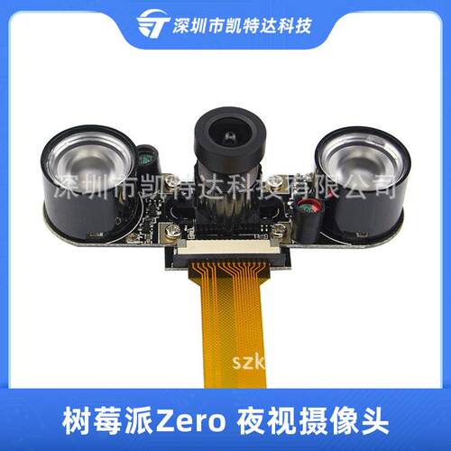 树莓派ZeroW夜视摄像头OV配个夜视光灯配一条cm金色排线