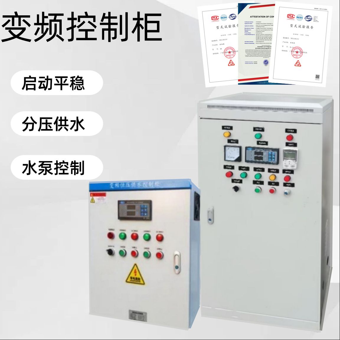 PLC控制柜高低压成套智能系统变频控制柜自动化水泵恒压控制箱