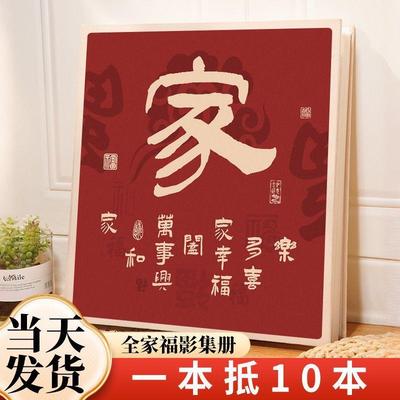 大相册本大容量纪念册插页寸寸六寸家庭宝宝混装照片收纳影集
