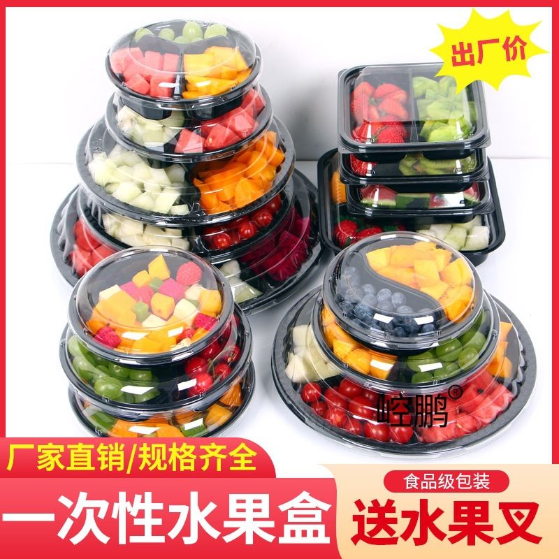 鲜果切拼盘一次性水果捞打包盒沙拉外卖包装盒透明塑料盒带盖三拼图片