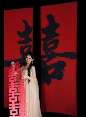 婚礼布置条幅旗布婚礼挂布婚房条幅出片氛围感装饰挂布对联结婚