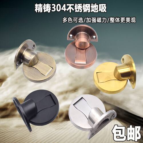 304不锈钢门挡器门吸卫生间门碰防撞门阻隐形吸门强磁免打孔地吸
