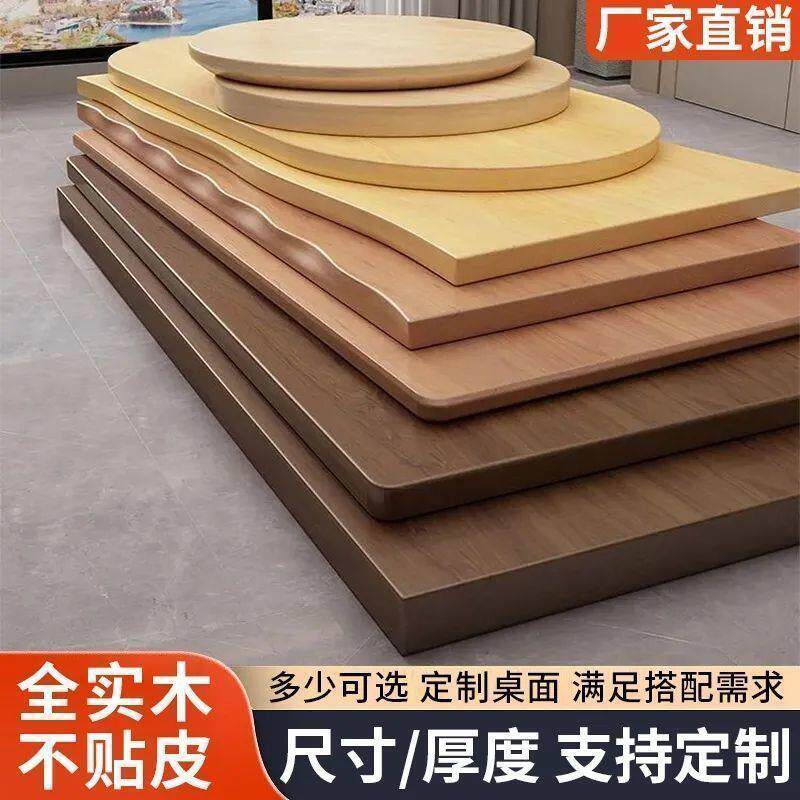 实木松木板木板原木板材桌板面板尺寸衣柜分层隔板置物架一件包邮