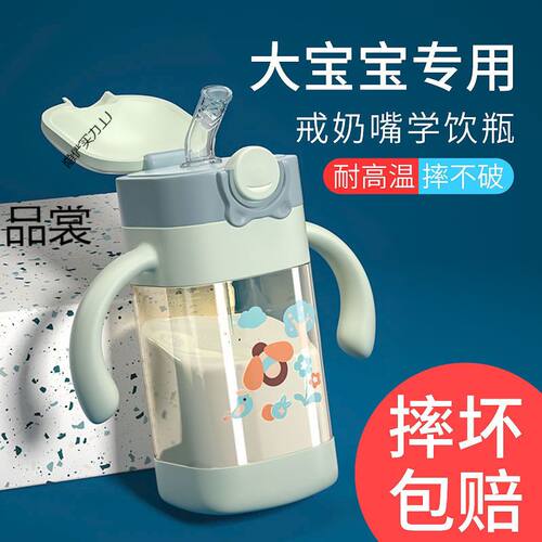 宝宝学饮杯吸管杯儿童喝奶水杯一岁以上奶瓶岁岁两防胀气水杯
