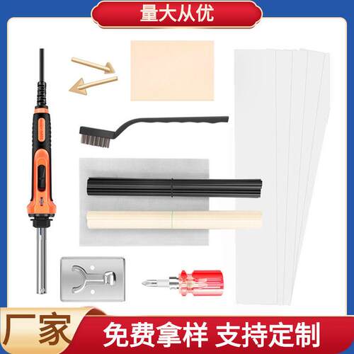 汽车保险杠修复机抹平工具大功率W抹平塑料修复开裂破洞焊机