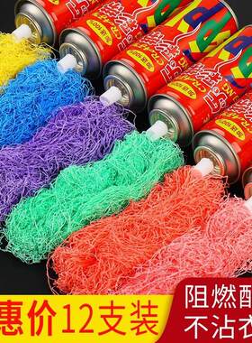 喜婚庆喷彩带结婚用品喷雪花庆祝生日晚会喷彩条礼花礼炮开业凌之