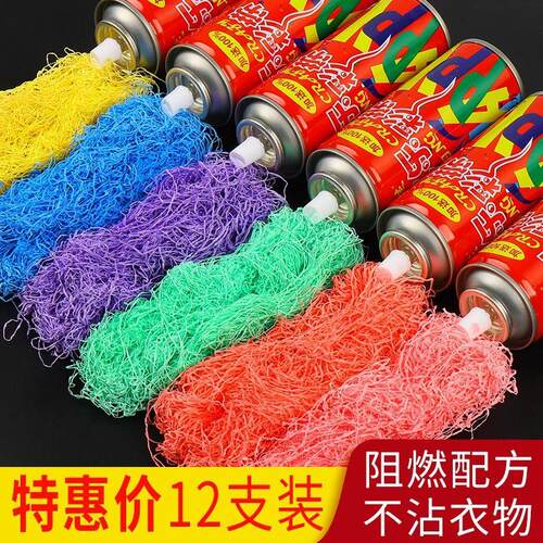喜婚庆喷彩带结婚用品喷雪花庆祝生日晚会喷彩条礼花礼炮开业凌之