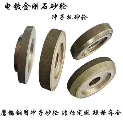 东莞晨伟供应冲子机钻石树脂砂轮金刚石砂轮磨钨钢SDC砂轮