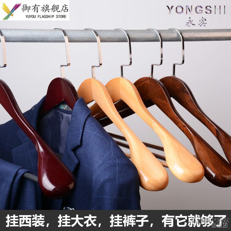 宽肩无痕植绒防滑实木衣架家用挂衣覆古木头木质西装衣服大衣架子