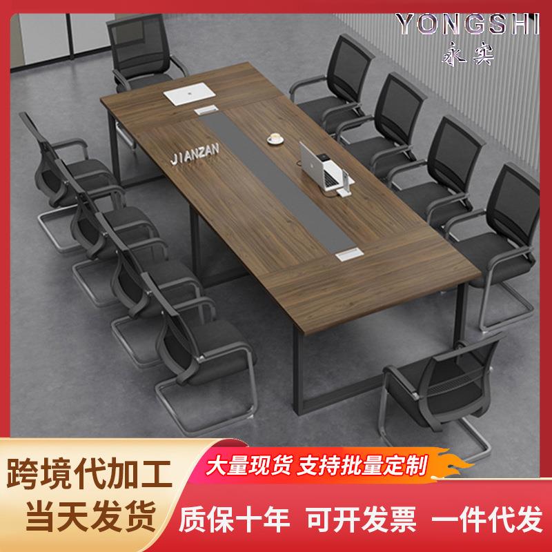职员会议桌椅组合条形洽谈桌办公桌大型会议室培训长桌简约现代