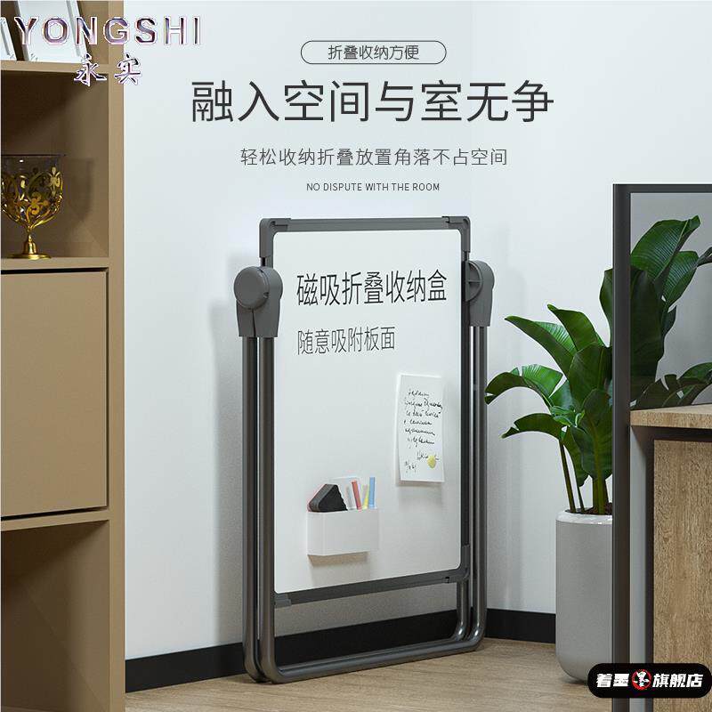 白板写字板支架式移动可擦磁性落地式办公家可折叠白用留言记事宣