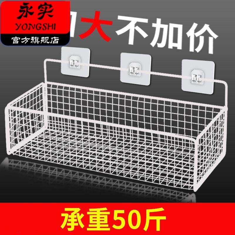 墙上置物架免打孔卫生间浴室收纳架子厨房墙面宿舍挂篮神器壁挂架