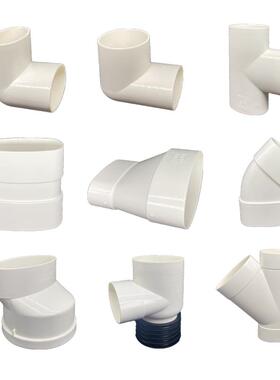 pvc50 75 110扁管地漏移位器弯头圆变扁三通排水管配件椭圆管件