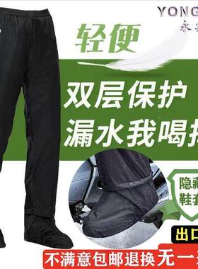 雨裤带鞋套双层防水雨衣外送骑行加厚耐磨透气男女下半身防水裤子