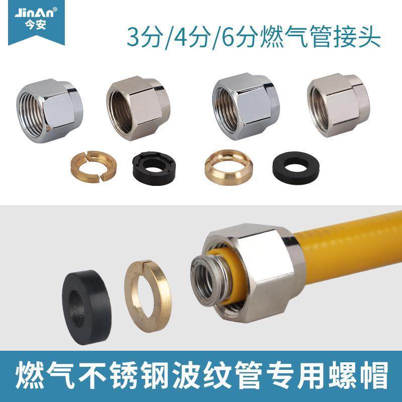 煤气软管不锈钢波纹管接头配件3分4分天燃气波纹管免敲波快接接头