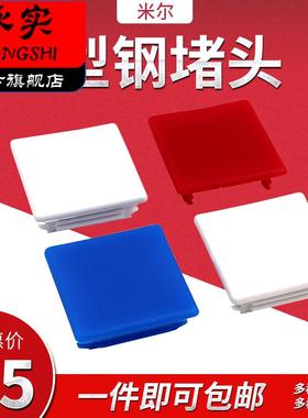 C型钢堵头41*41红色蓝色封头边盖白色C形钢光伏支架配件塑料盖子