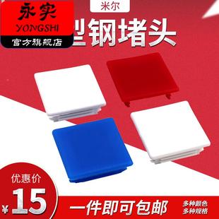 C型钢堵头41*41红色蓝色封头边盖白色C形钢光伏支架配件塑料盖子