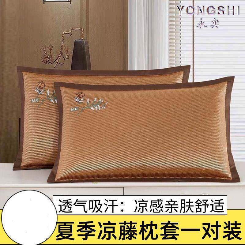 夏天冰丝枕套凉感家用一对装48×74凉藤夏季凉爽枕席枕芯套学生