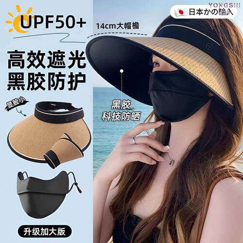 大帽檐防晒帽女夏季抗UV草帽海边沙滩遮阳可折叠空顶遮阳帽