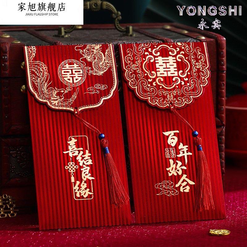 红包结婚专用万元千元喜包婚礼随份子中式大红色包袋改口费一对新