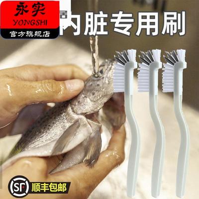 洗鱼内脏专用刷子鱼黑膜螃蟹钢丝刷清洗鱼肚子不锈钢丝厨房清洁