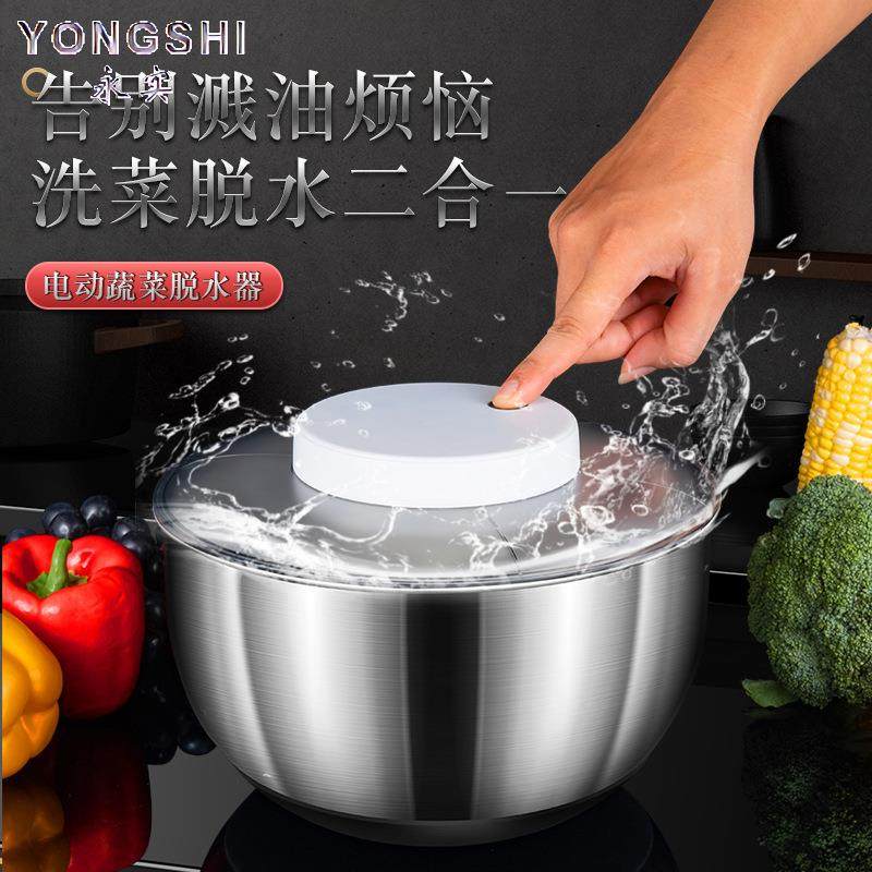 电动不锈钢蔬菜沙拉脱水器手摇式脱油脱水机果蔬沥水篮家用洗菜盆