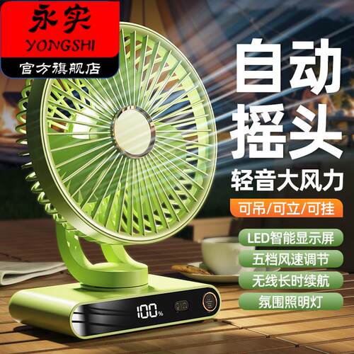 2025新款可自动摇头小风扇usb充电学生宿舍办公室桌面上家用小型