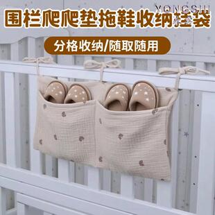 新款爬爬垫拖鞋收纳挂袋多功能置物架婴儿宝宝围栏专用杂物整理兜