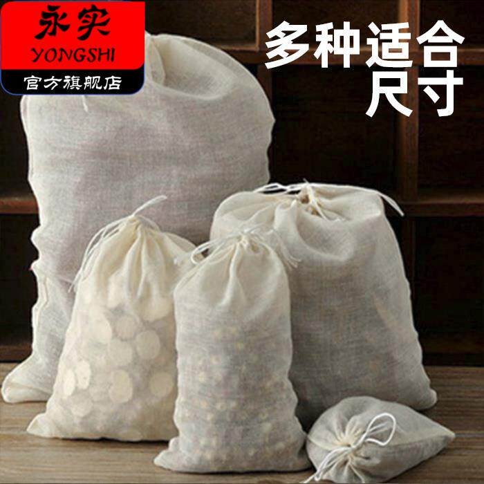 泡酒用袋泡酒纱布袋白酒葡萄酒药酒人参酒大补酒袋子中药纯棉过滤