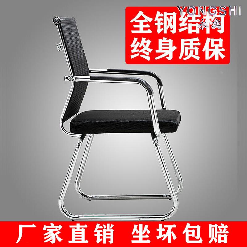 办公椅职员会议椅学生宿舍弓形网椅麻将椅子特价电脑椅家用靠背凳