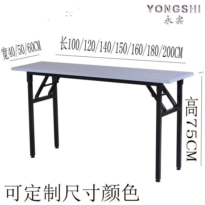 培训桌长条桌简约现代折叠办公会议桌电脑学习课桌员工活动餐桌子