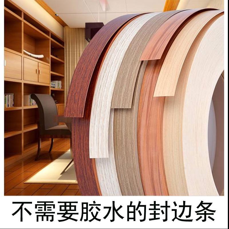 收口条30橱柜门贴条包角条18mm实木板自粘型2345cm封边条颗粒板20